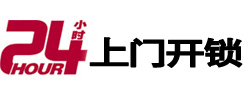 洪泽开锁公司